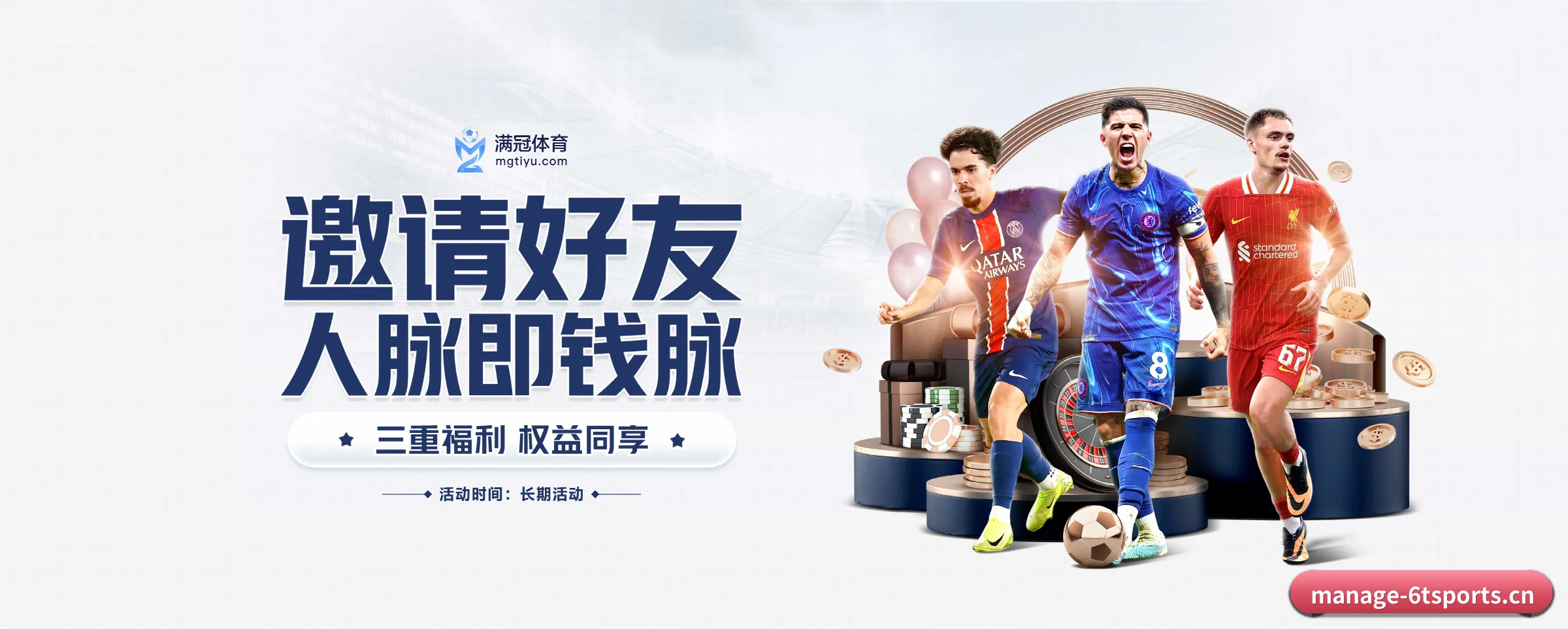 国际化进程 | 6tsports
